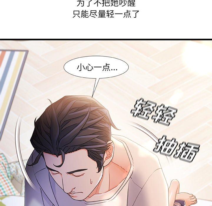 故乡的那些女人第26话