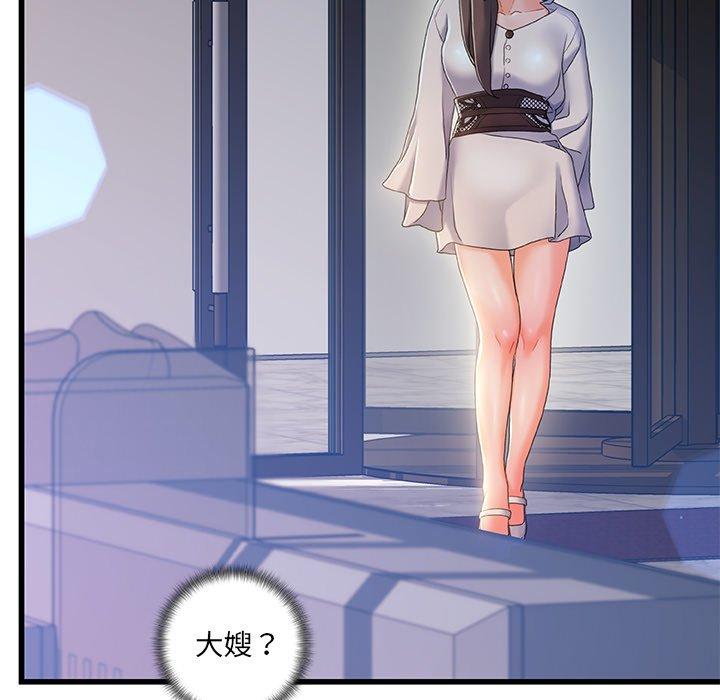 故乡的那些女人第26话