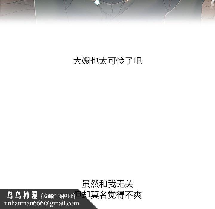 故乡的那些女人第26话