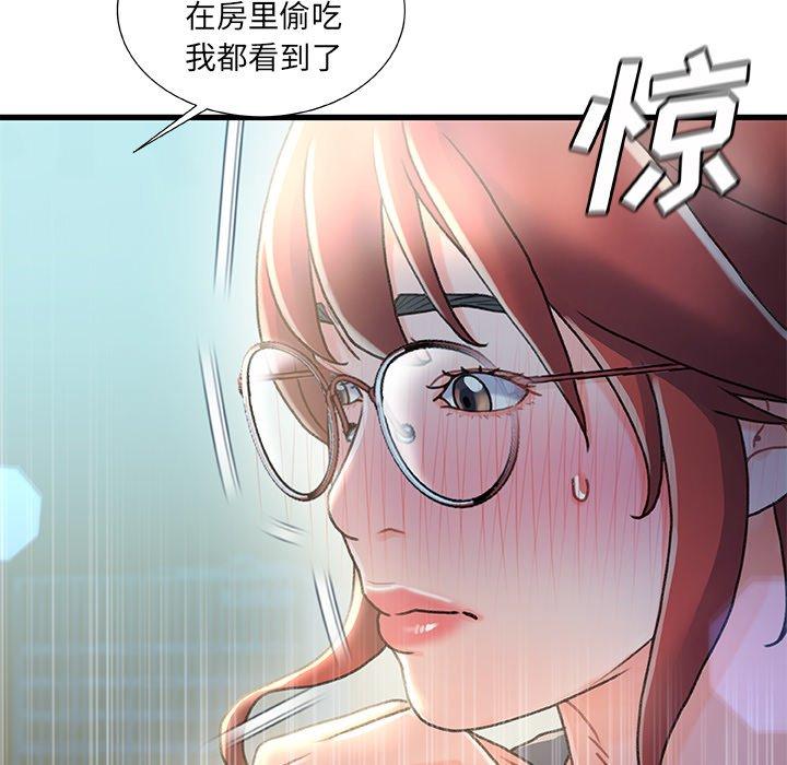 故乡的那些女人第26话