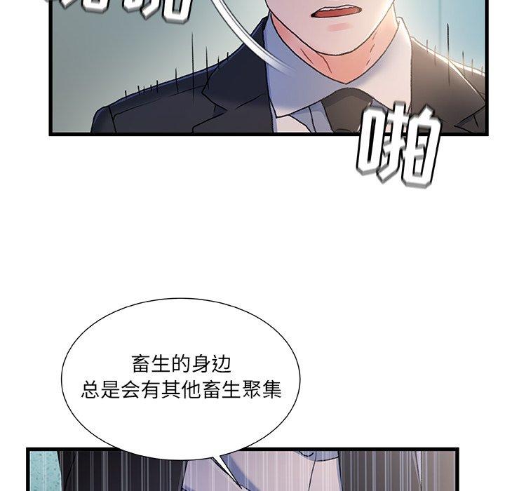 故乡的那些女人第26话