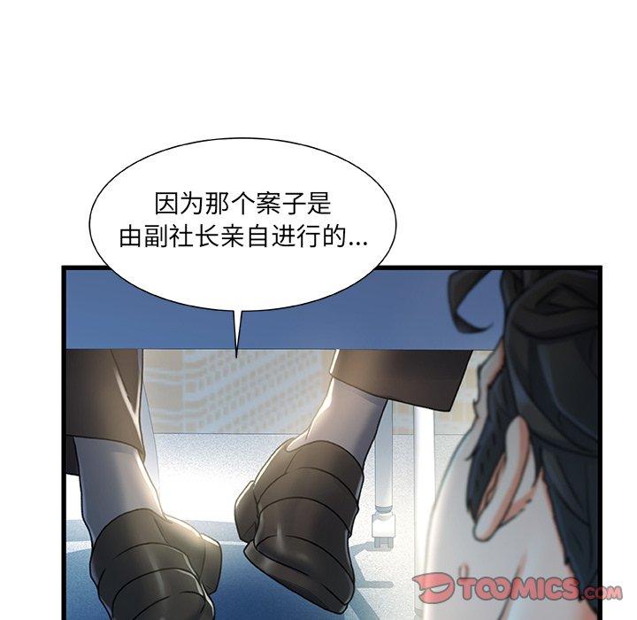 故乡的那些女人第27话