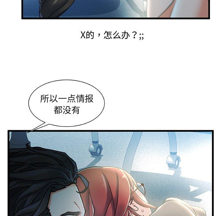 故乡的那些女人第27话