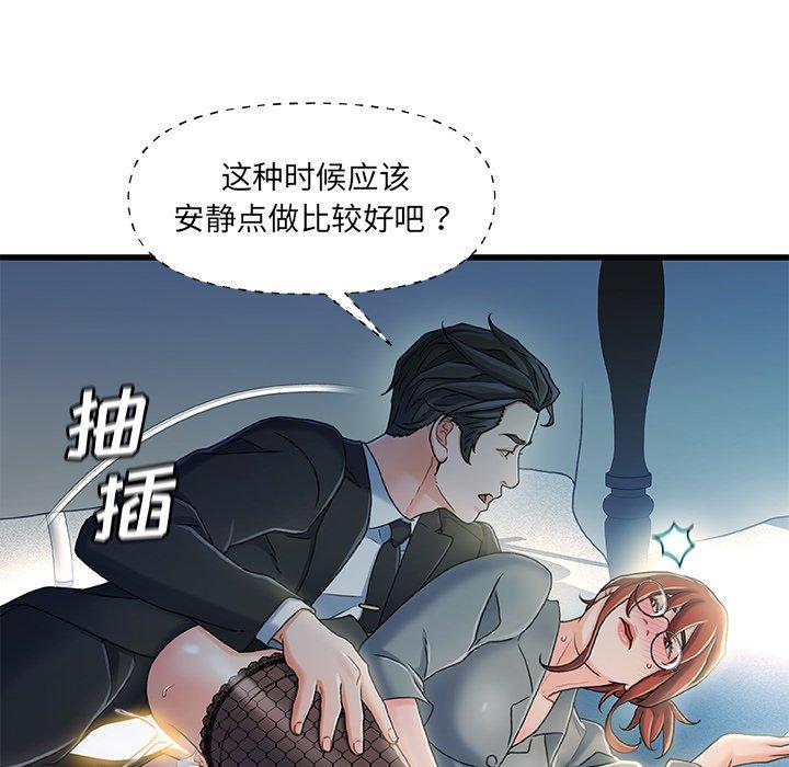 故乡的那些女人第27话