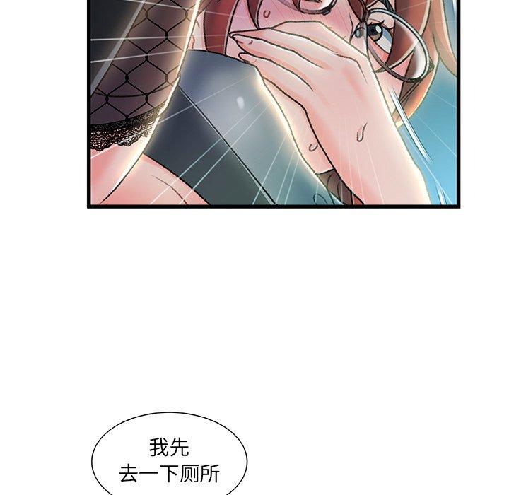 故乡的那些女人第27话