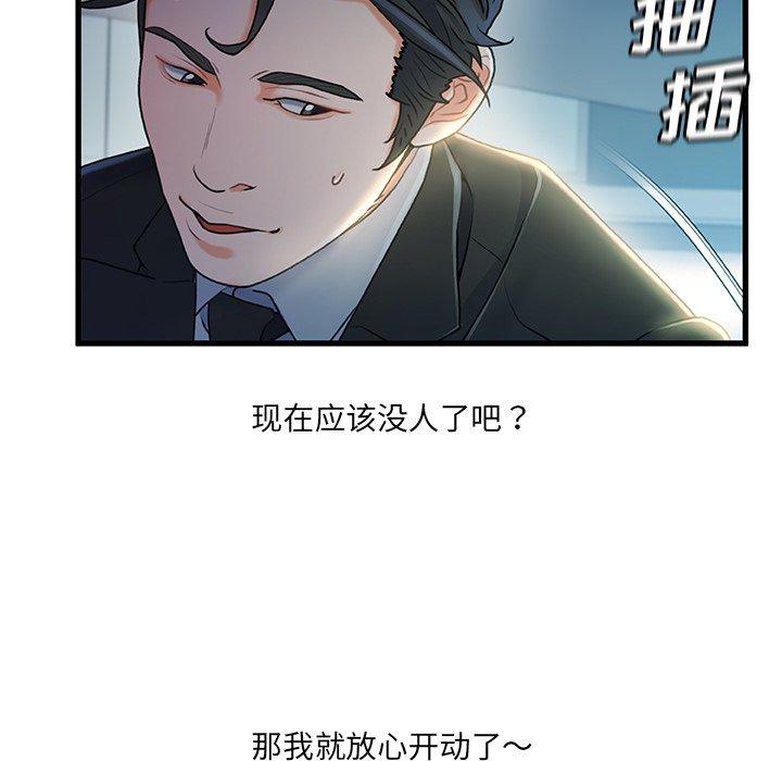 故乡的那些女人第27话
