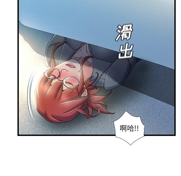 故乡的那些女人第27话