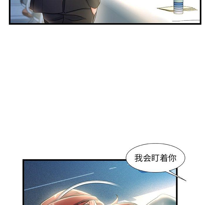 故乡的那些女人第27话