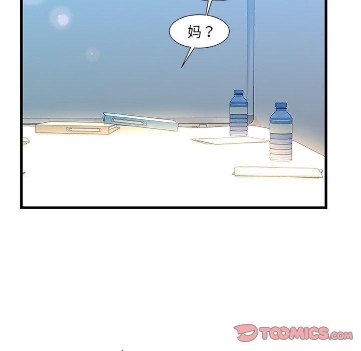 故乡的那些女人第27话