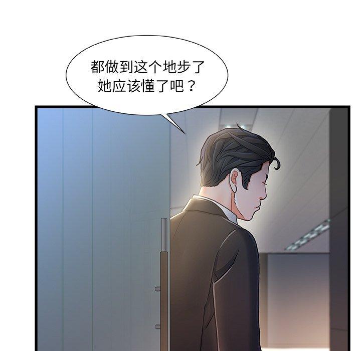 故乡的那些女人第27话