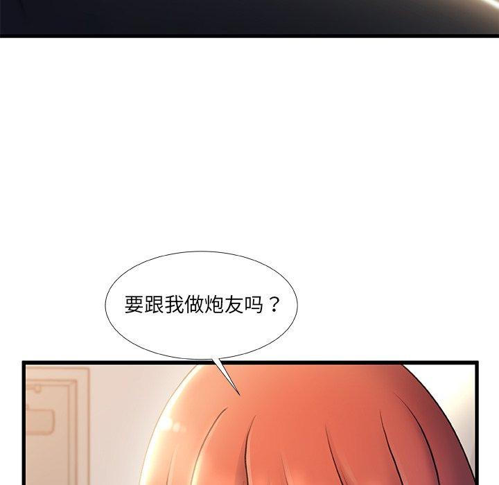故乡的那些女人第28话