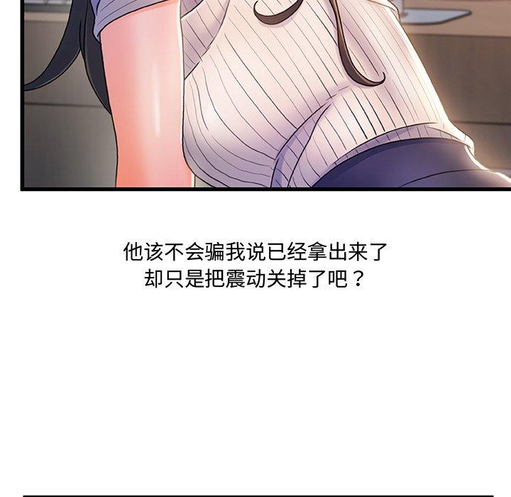 故乡的那些女人第28话