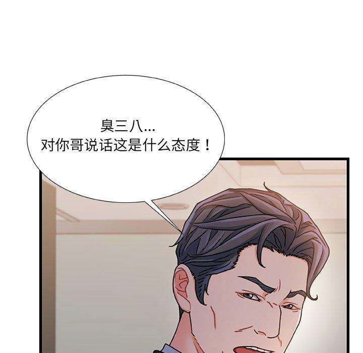 故乡的那些女人第28话
