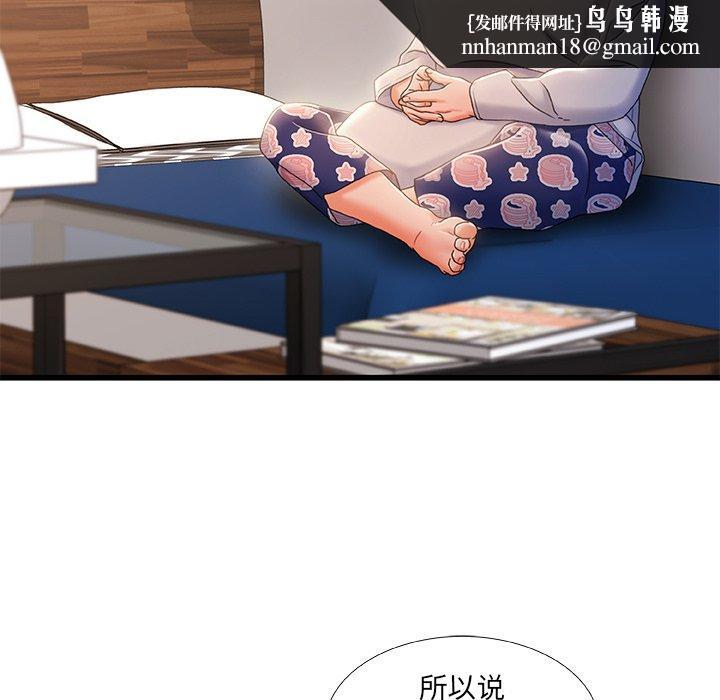 故乡的那些女人第28话