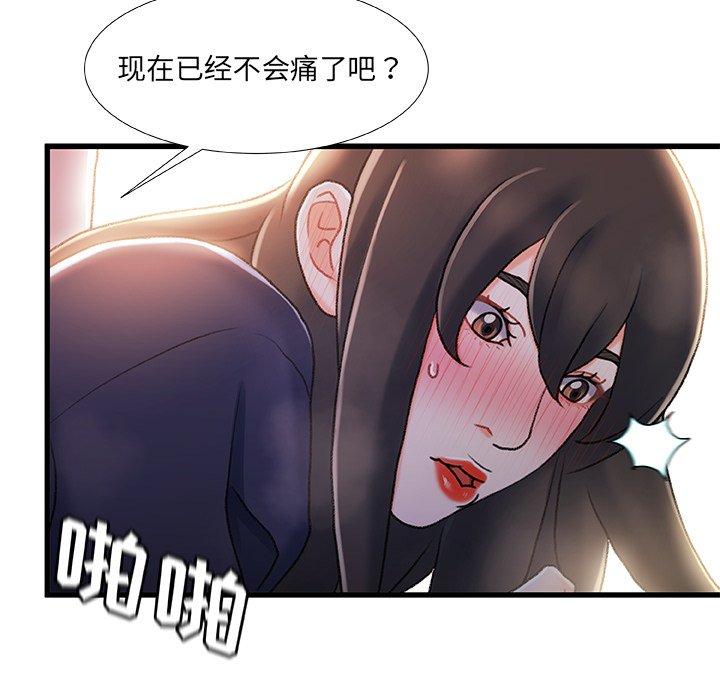 故乡的那些女人第28话