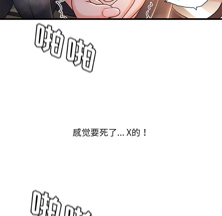 故乡的那些女人第28话