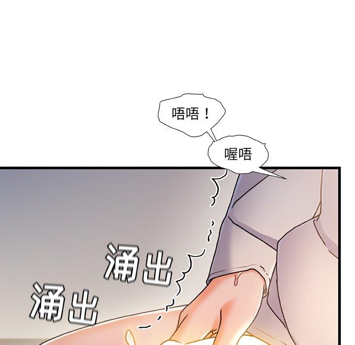 故乡的那些女人第28话