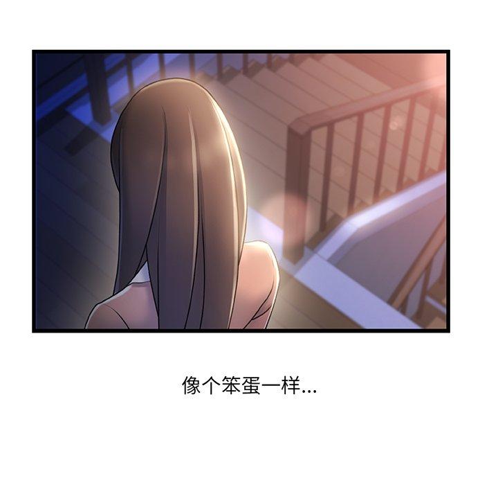 故乡的那些女人第28话