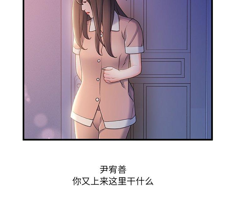 故乡的那些女人第29话