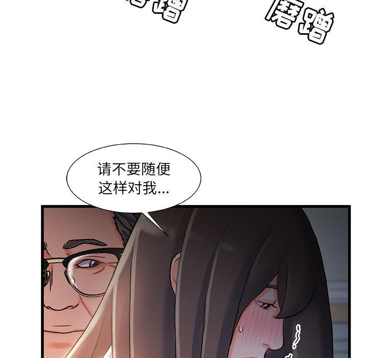 故乡的那些女人第29话