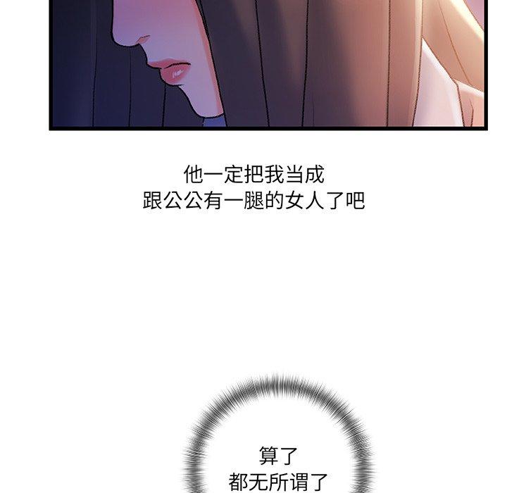 故乡的那些女人第30话