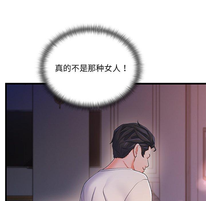 故乡的那些女人第30话