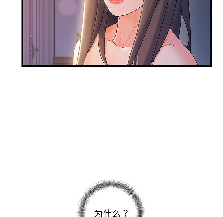 故乡的那些女人第30话