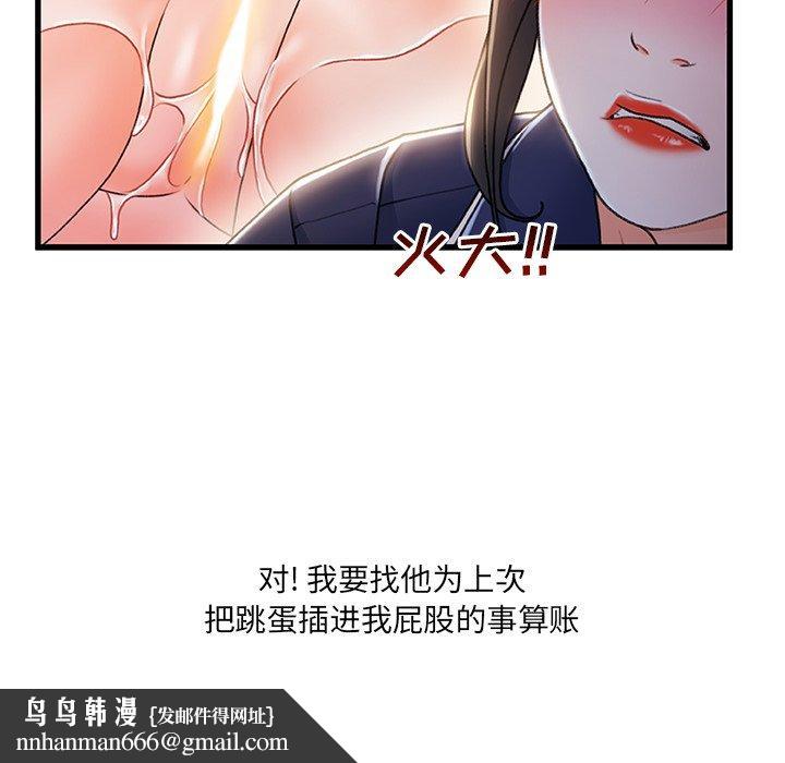 故乡的那些女人第30话