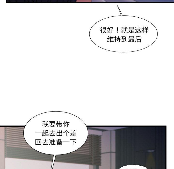 故乡的那些女人第30话