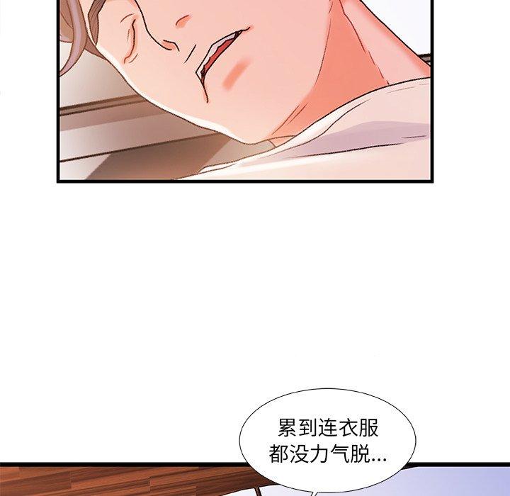 故乡的那些女人第30话