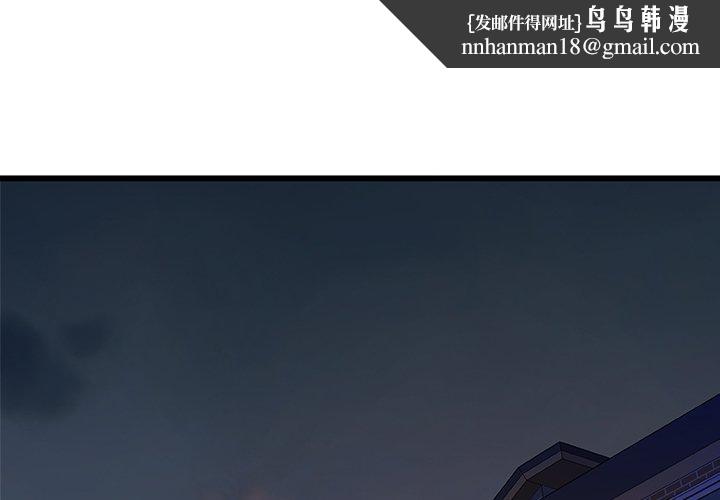 故乡的那些女人第31话
