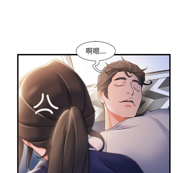 故乡的那些女人第31话