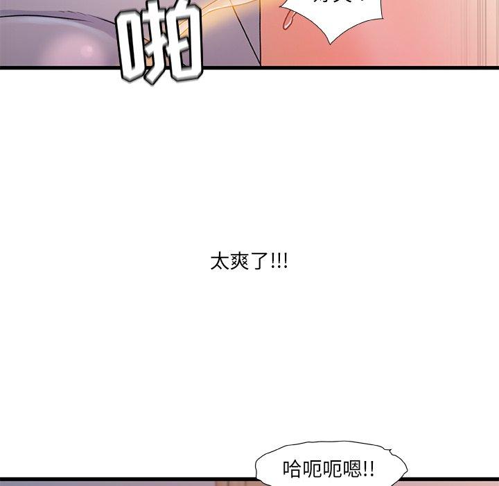 故乡的那些女人第31话