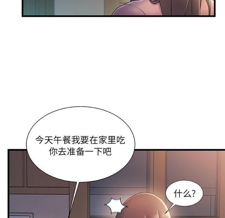 故乡的那些女人第31话