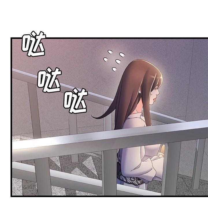 故乡的那些女人第31话