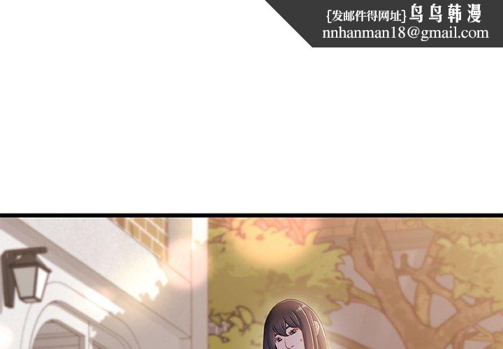 故乡的那些女人第32话