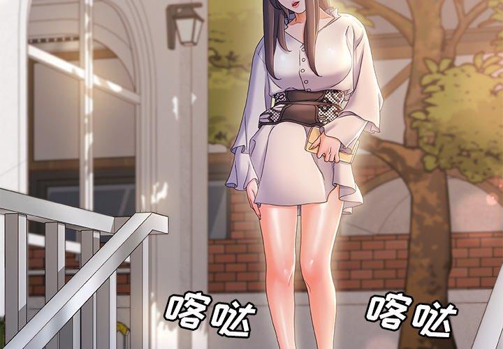 故乡的那些女人第32话