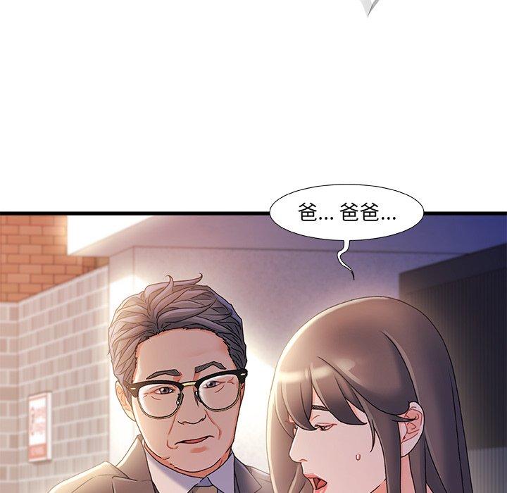 故乡的那些女人第32话