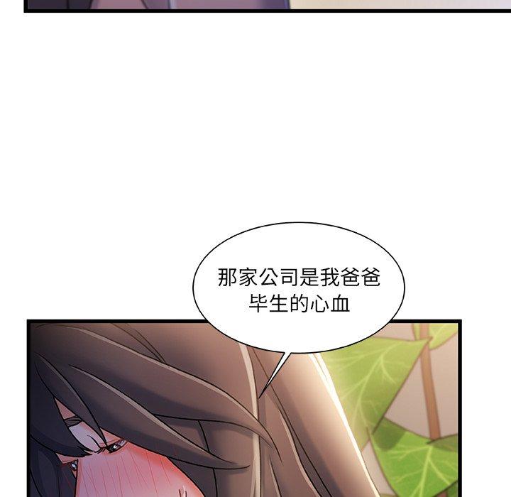 故乡的那些女人第32话