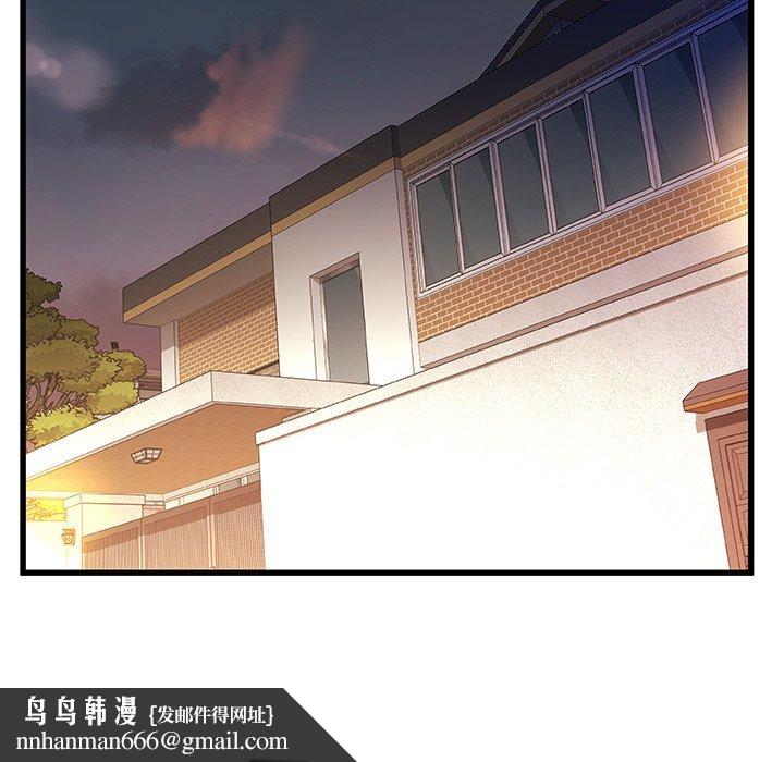 故乡的那些女人第32话