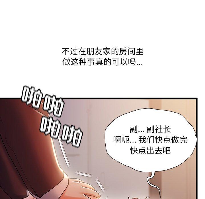 故乡的那些女人第32话