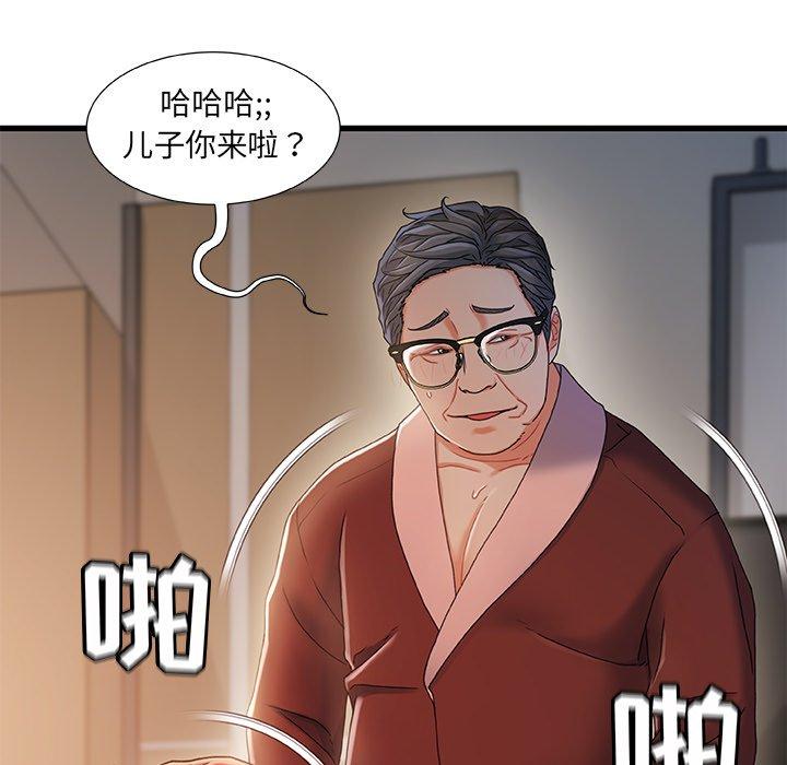 故乡的那些女人第32话