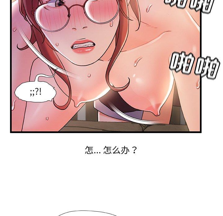 故乡的那些女人第32话