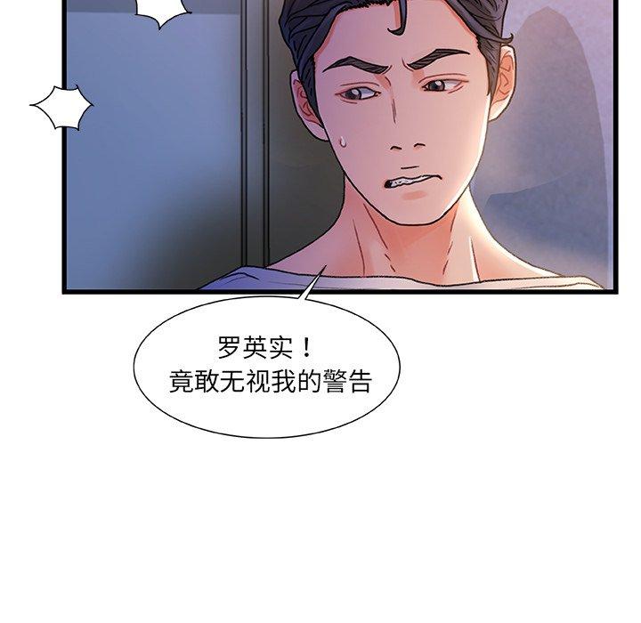 故乡的那些女人第32话