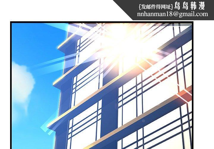 故乡的那些女人第33话