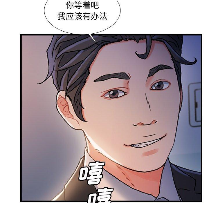 故乡的那些女人第33话