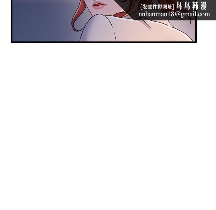 故乡的那些女人第33话