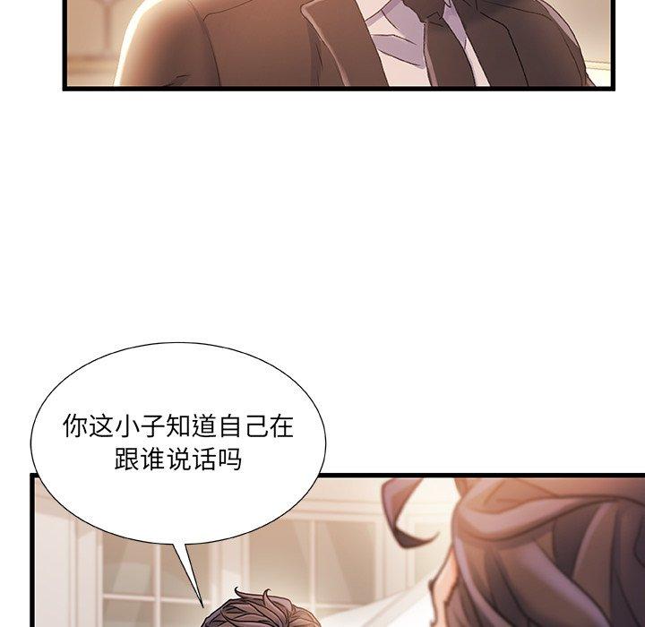 故乡的那些女人第33话
