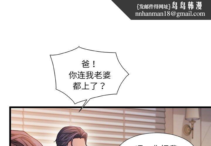 故乡的那些女人第34话