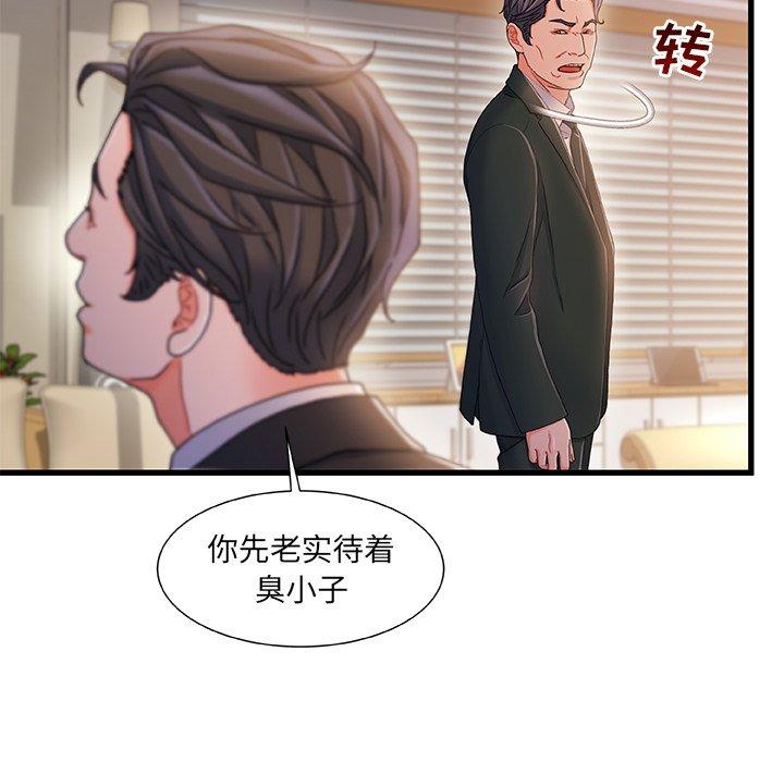 故乡的那些女人第34话